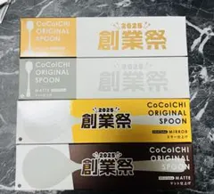 2025年最新】coco壱 スプーン 創業祭の人気アイテム - メルカリ