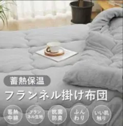 掛け布団 シングル 冬用 吸湿発熱わた 蓄熱 高保温 洗える 150×210cm