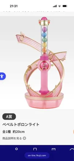 一番くじ A賞 おジャ魔女どれみ ペペルトポロンライト | Mercari
