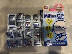 ミルトン　哺乳瓶消毒剤　錠剤
