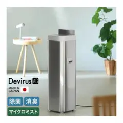 新品未使用品　空間除菌デバイス Devirus AC DVAC-1500 DVAC-1500K 空間除菌デバイス - メルカリ