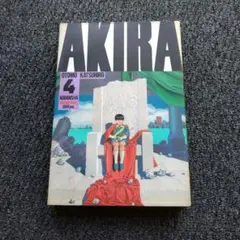 AKIRA初版全巻(第一刷発行) AKIRA アキラ 大友克洋 全巻 初版(第1刷発行)含む - メルカリ