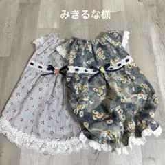 みきるな様☆犬服✩.*˚