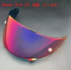 SHOEI X14/Z7 CWR1 ローズ/レッド交換シールドのサムネイル