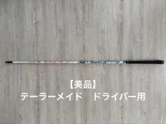 フジクラSpeeder BOOST 40R 1W用 テーラースリーブ - メルカリ