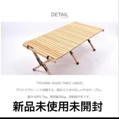 LALPHA ウッドロールテーブル ロング 125×60×高さ45cm バンブー - メルカリ