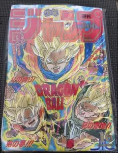 当時もの】週刊少年ジャンプ 94年16号ドラゴンボール表紙スラムダンク