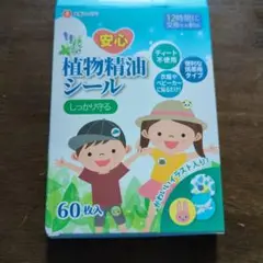 虫除けシール 36枚入り 12時間持続