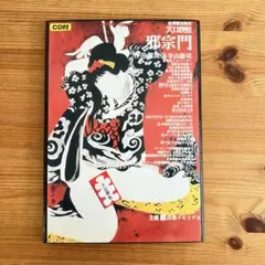 2025年最新】寺山修司の人気アイテム - メルカリ