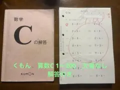 2026年最新】公文算数bの人気アイテム - メルカリ