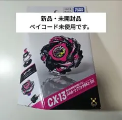 ベイコード未使用】バハムートブリッツ BK1-50 I BEYBLADE X - メルカリ