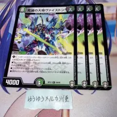 NO.12902 死滅の大地ヴァイストン