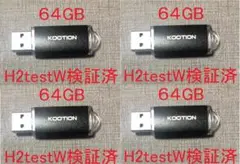 KOOTION 64GB USBメモリ ４個　容量検証済　新品即納