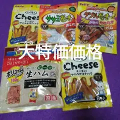 E-②大特価価格!♥犬のおやつ　やわらか系バラエティー♥