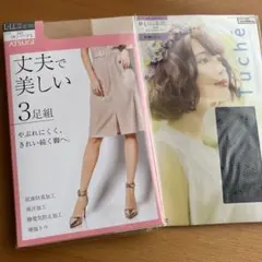 ATSUGI ストッキング 3足組 L-LL & グンゼストッキング M-L