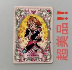 【超美品‼️】ふたりはプリキュア　キュアブラック　カード　平成　ブラック