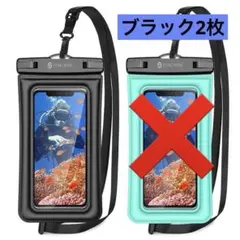 2枚セット Syncwire 防水ケース スマホ 防水ケース