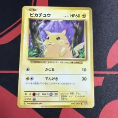 2026年最新】cp6 ピカチュウの人気アイテム - メルカリ