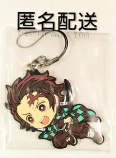 鬼滅の刃 一番くじ ～無限列車編～ G賞 ラバーストラップ 竈門炭治郎