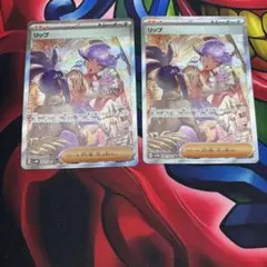 メロコ　リップ　sar sr セット 092/066 SAR Mela / メロコ - SV4K