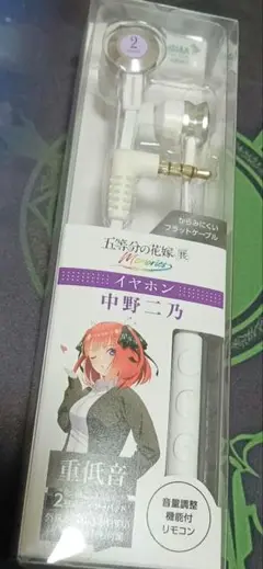 限定品　五等分の花嫁展　中野二乃　イヤホン