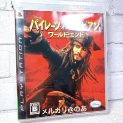 パイレーツ・オブ・カリビアン ワールド・エンド　PS3