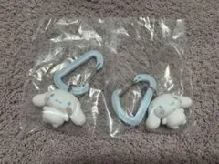 【匿名配送】カラフルカラビナマスコットチャーム　シナモロール 2個セット