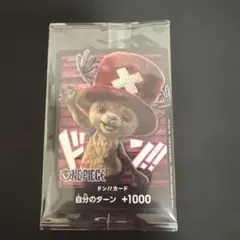 ワンピースカード　チョッパー　ドンカード