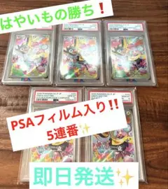 【はやいもの勝ち❗️】PSA10 ナンジャモのカイデン プロモ　5枚連番✨ 2026年最新】ナンジャモ カイデン psa10の人気アイテム - メルカリ