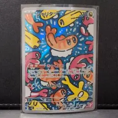 2026年最新】シャリタツ ポケカの人気アイテム - メルカリ