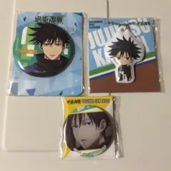 術廻戦 伏黒恵 ファミリーマート 缶バッジ PVCチャーム キーホルダー