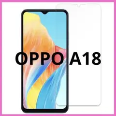 フィルム OPPO A18 用 保護フィルム 超透明で美しい 日本製