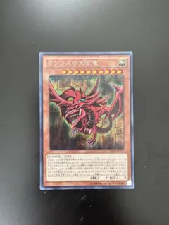 bd332 オシリスの天空竜 2期 二期 シク シークレット g4-01 - メルカリ