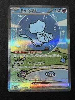2025年最新】ミュウex sarの人気アイテム - メルカリ
