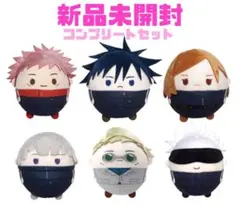 新品 呪術廻戦 ふわコロりん コンプセット