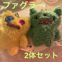【美品】Fuggler ファグラー ぬいぐるみ 2体セット