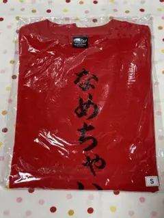 GRANRODEO なめうしTシャツ Sサイズ