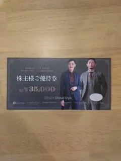 グローバルスタイル