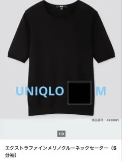 ユニクロ Mエクストラファインメリノウール クルーネックセーター 黒 ブラック
