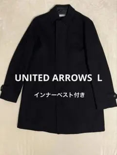 UNITED ARROWS ウール　ステンカラーコート　中綿ベスト取り外し可能のサムネイル