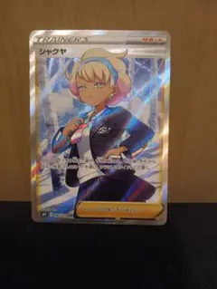 シャクヤ sr