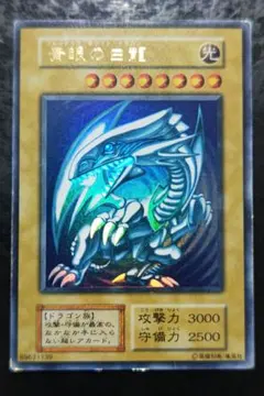 2025年最新】青眼の白龍 初期の人気アイテム - メルカリ