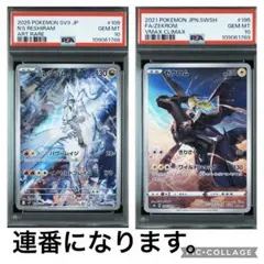 【連番】Nのレシラム AR ＆ゼクロムchr