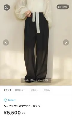 hinari ヘムフック 2WAY ワイドパンツ