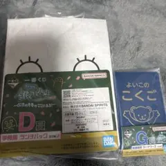 一番くじ　3年Z組　銀八先生　D賞　G賞　2点セット