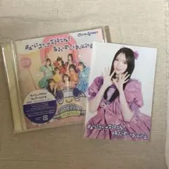 CUTIE STREET CD 通常盤　生写真付き【真鍋凪咲】