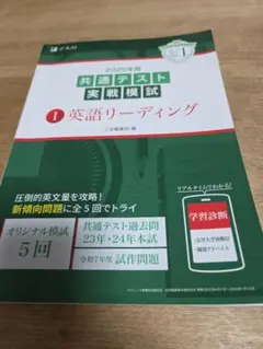 2025年度 共通テスト 英語リーディング