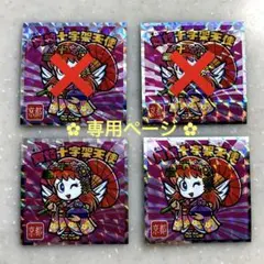 ロッテ ご当地ビックリマンチョコ 西日本編 No.２ 舞妓十字架天使 京都 2枚