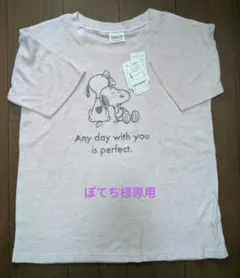 ［ぽてち様専用］PEANUTS スヌーピー パジャマ 上下セット ピンクのサムネイル