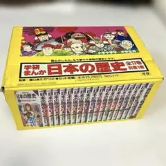 日本の歴史 全17巻＋教科書人物事典 - メルカリ